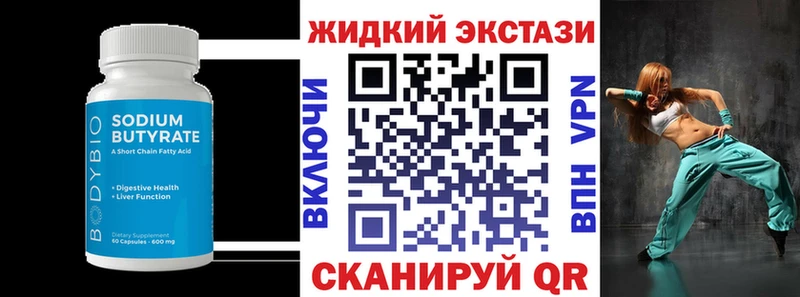 закладка Краснокамск Бутират оксана
