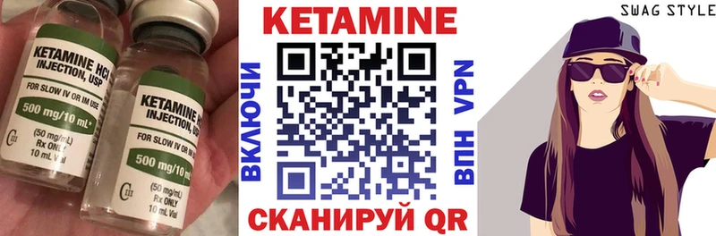 КЕТАМИН ketamine Краснокамск