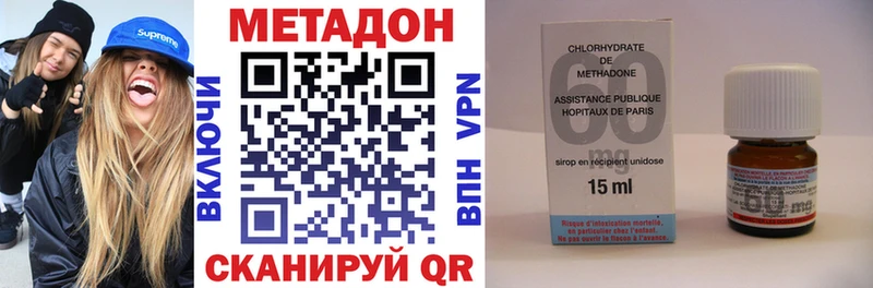 МЕТАДОН methadone  Краснокамск 