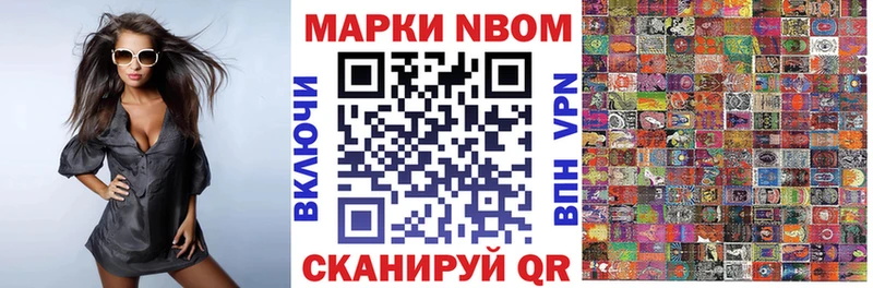 Марки 25I-NBOMe 1500мкг  Краснокамск 